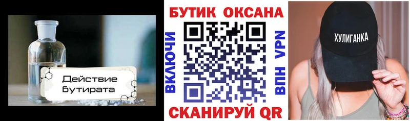 Бутират буратино  цена   Сусуман 