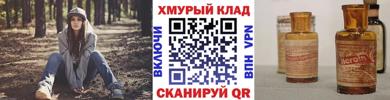 закладки  Сусуман  ГЕРОИН герыч 
