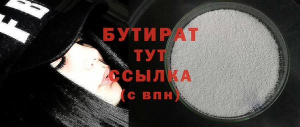 бутират Арсеньев