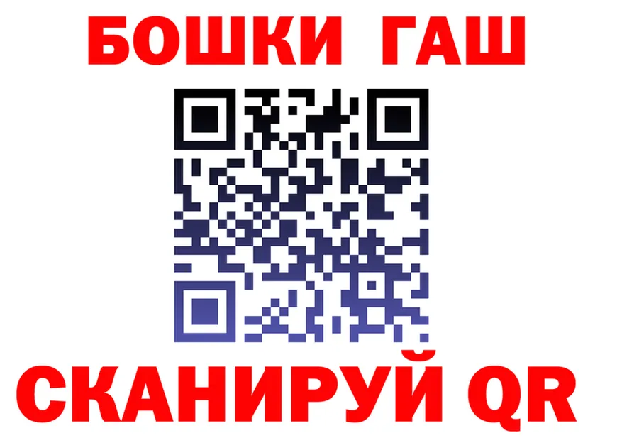 ГАШ гарик как войти darknet OMG Сусуман